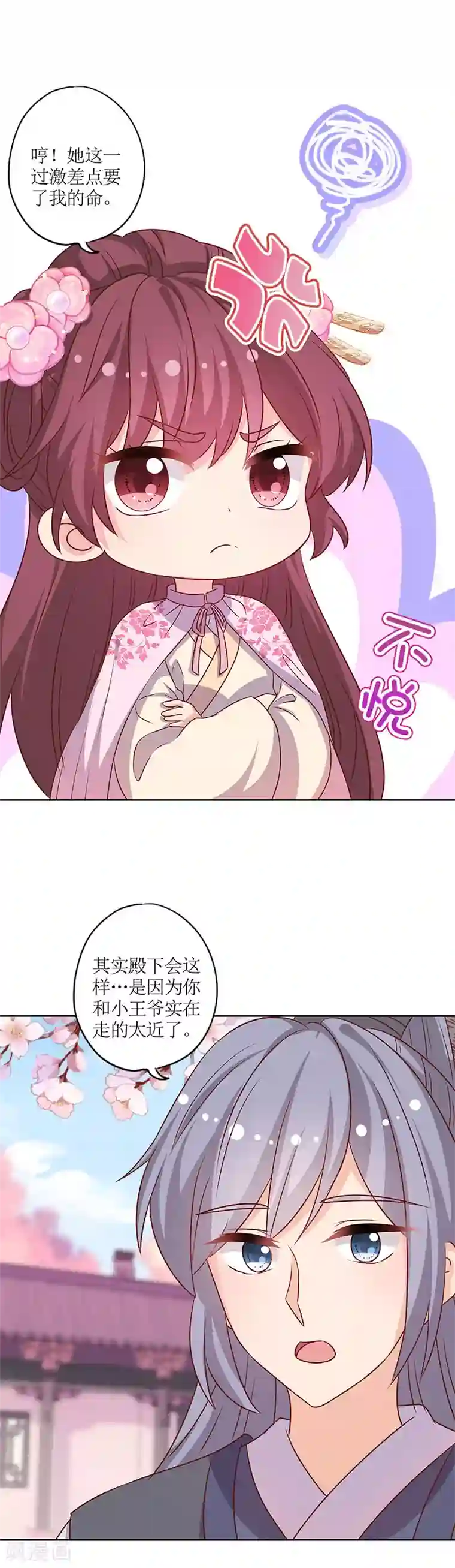 皇后娘娘的五毛特效第204话