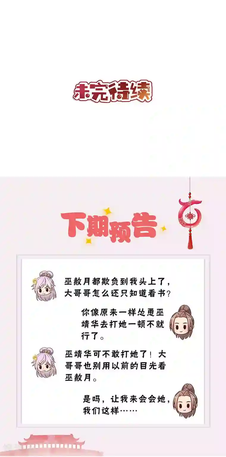 皇后娘娘的五毛特效第204话