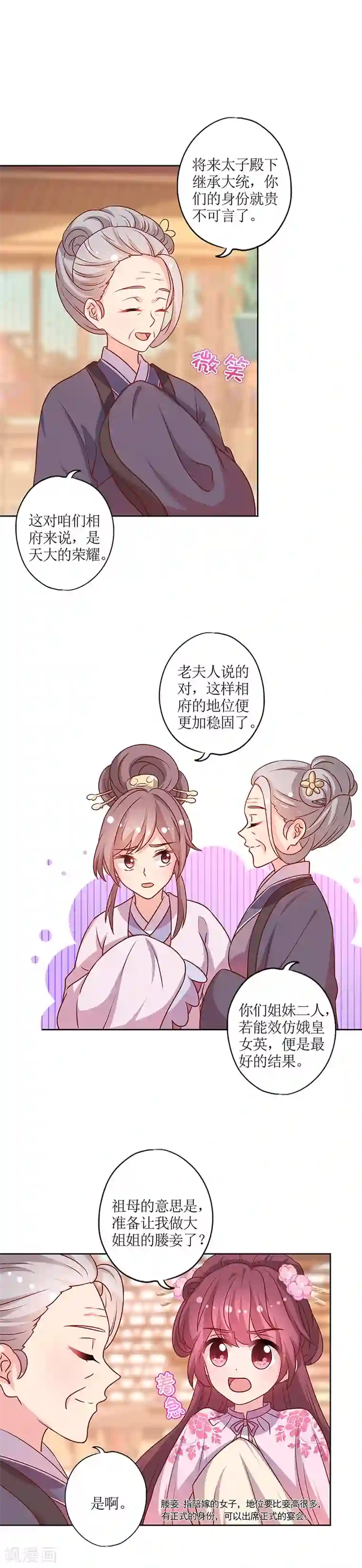 皇后娘娘的五毛特效第204话