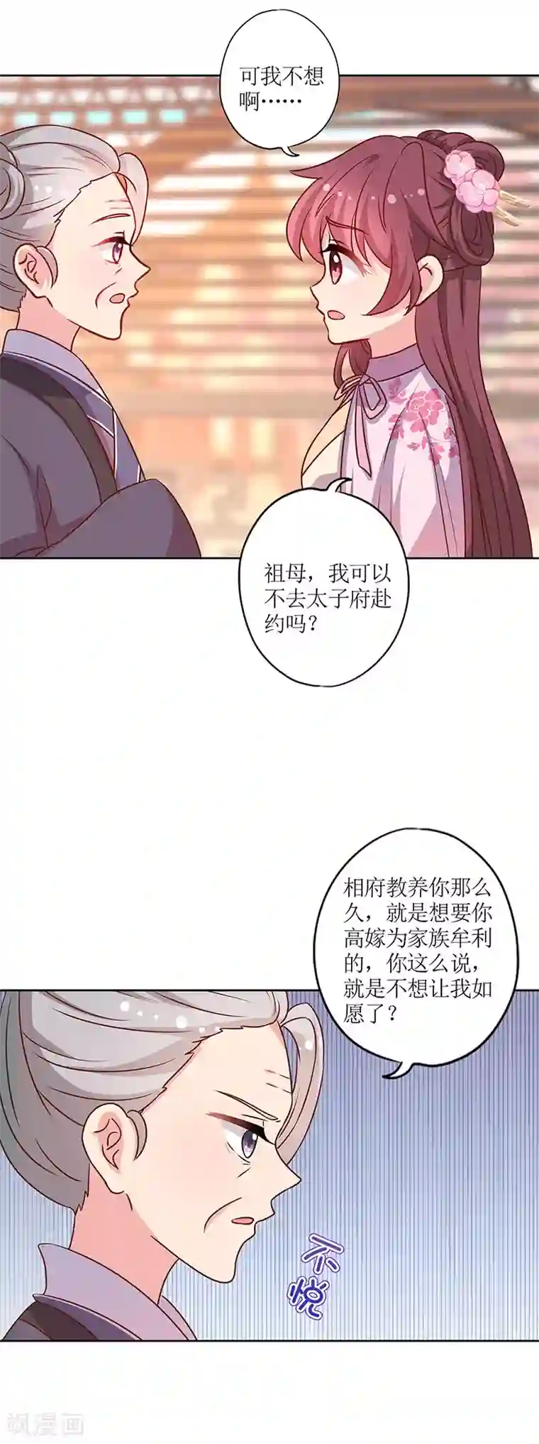 皇后娘娘的五毛特效第204话