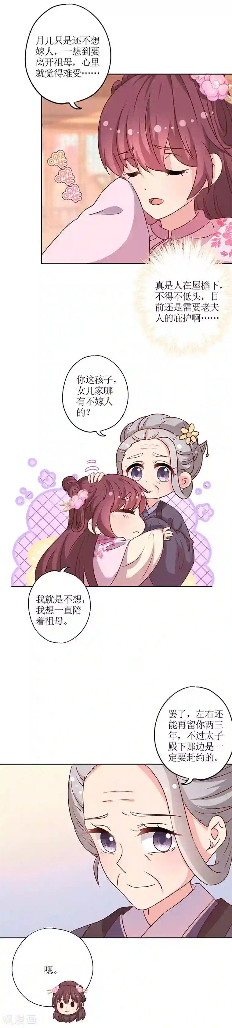 皇后娘娘的五毛特效第204话
