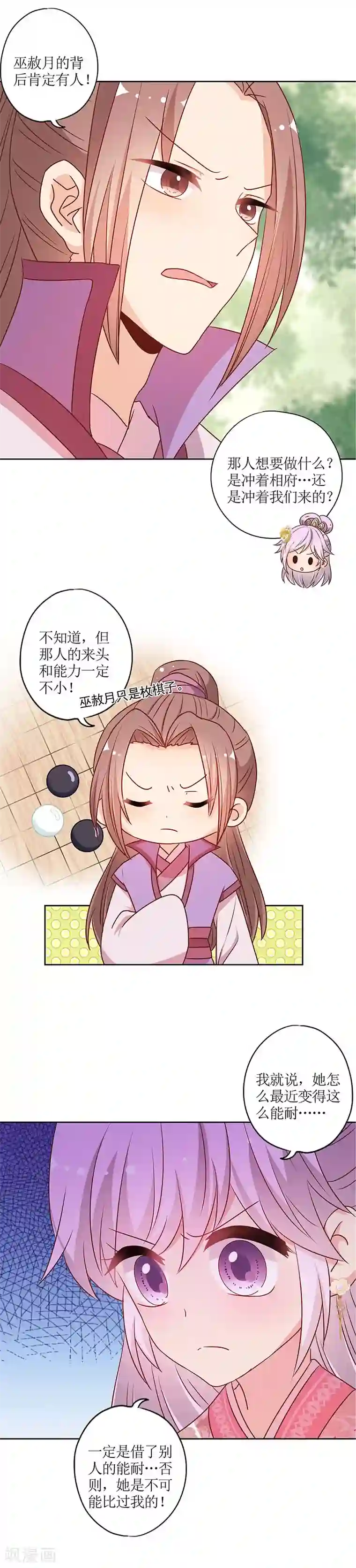 皇后娘娘的五毛特效第205话