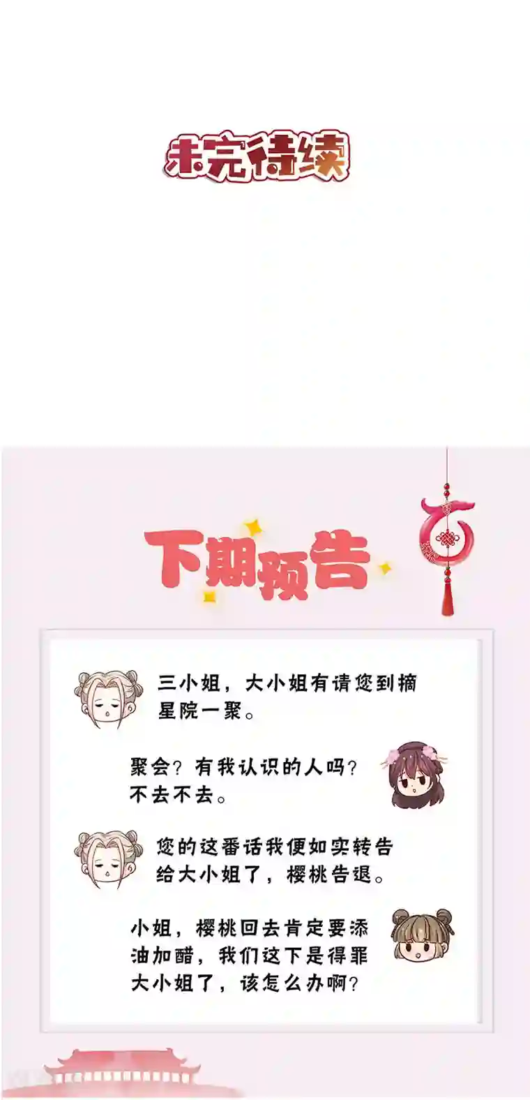 皇后娘娘的五毛特效第205话