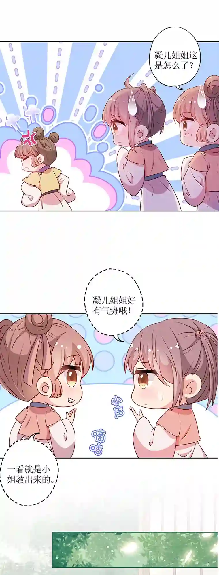 皇后娘娘的五毛特效第205话