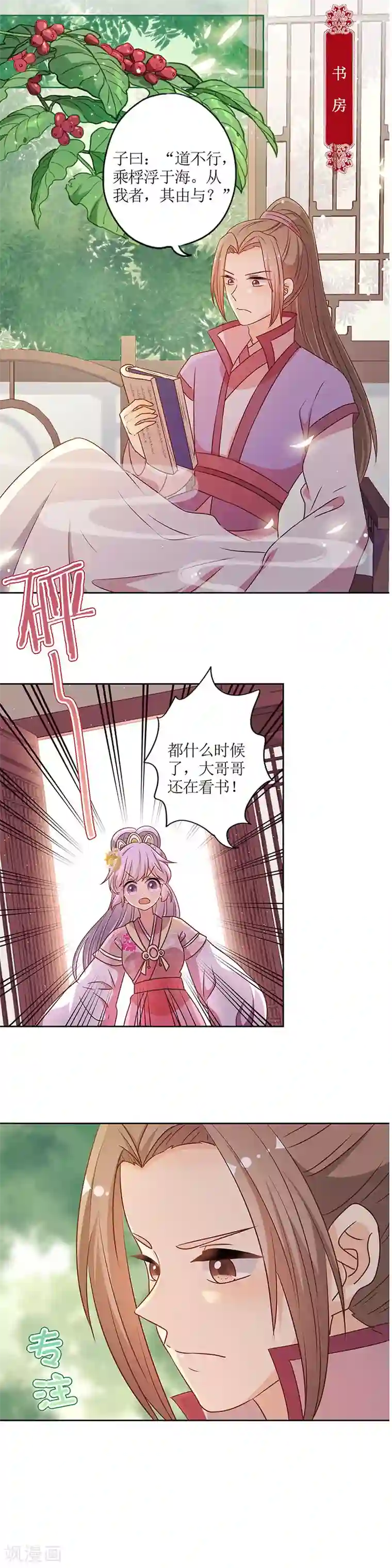 皇后娘娘的五毛特效第205话