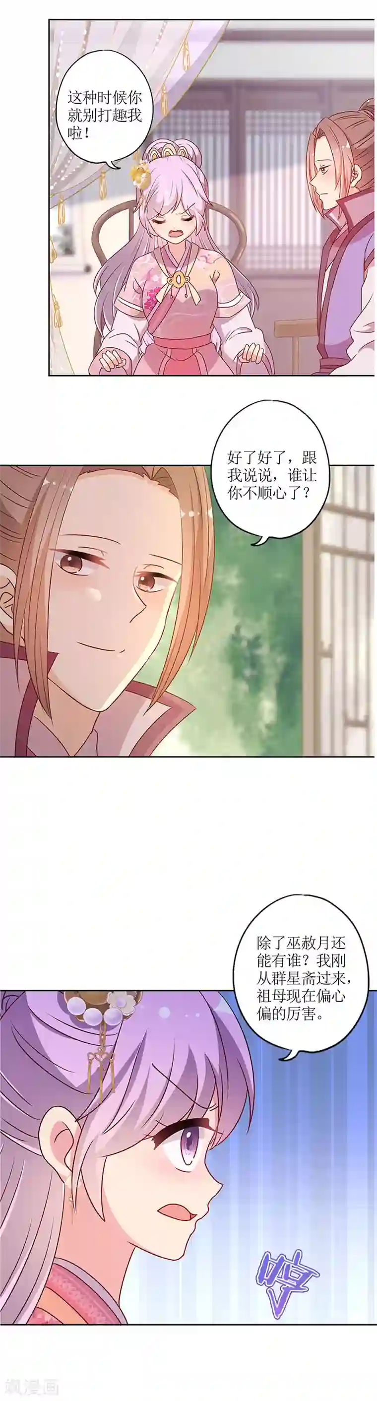 皇后娘娘的五毛特效第205话