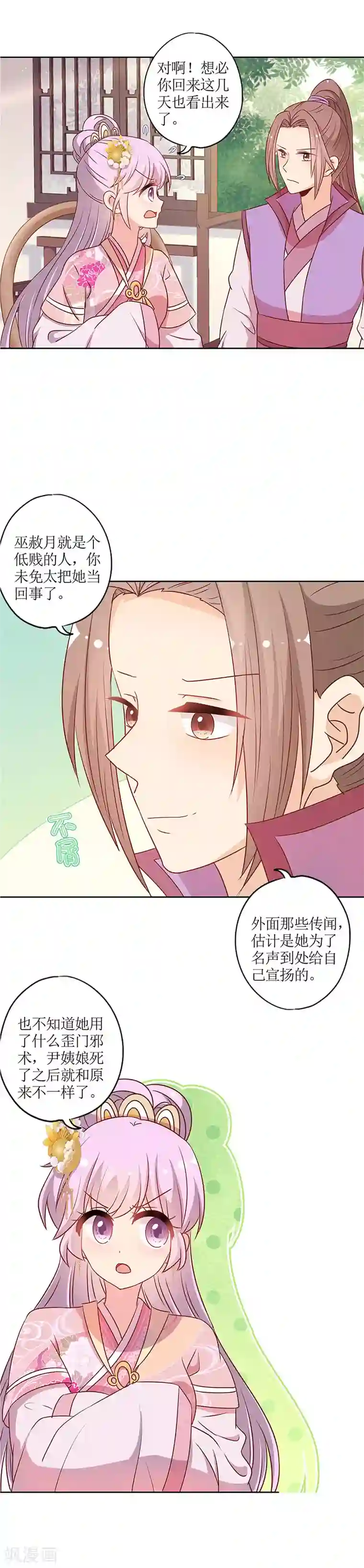 皇后娘娘的五毛特效第205话