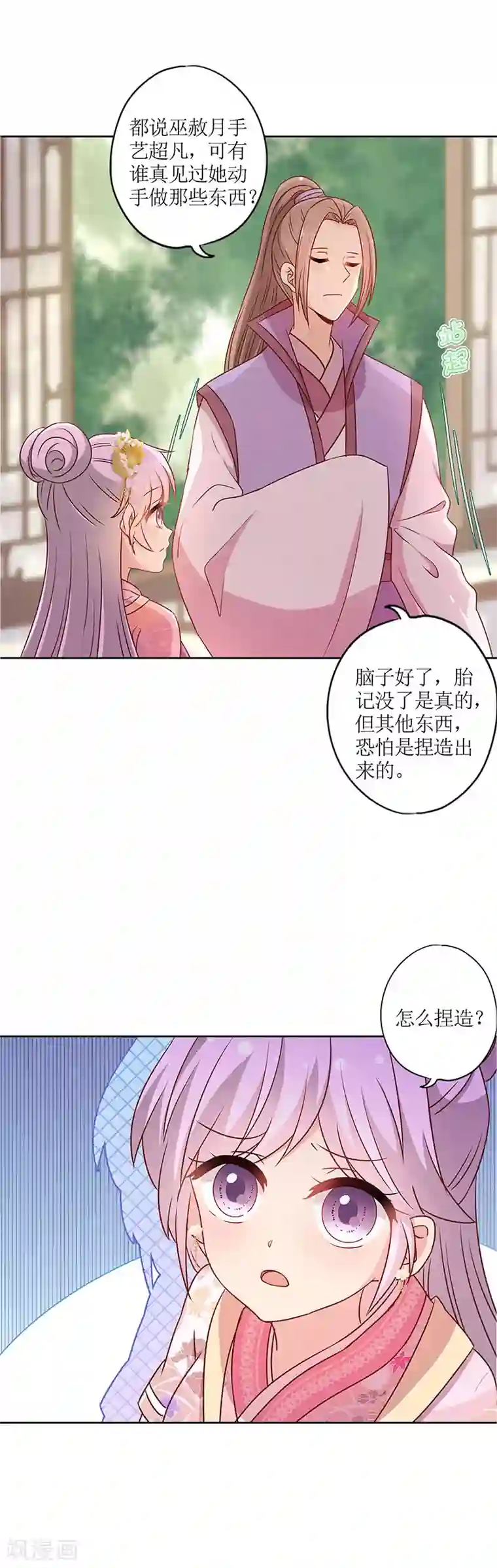 皇后娘娘的五毛特效第205话