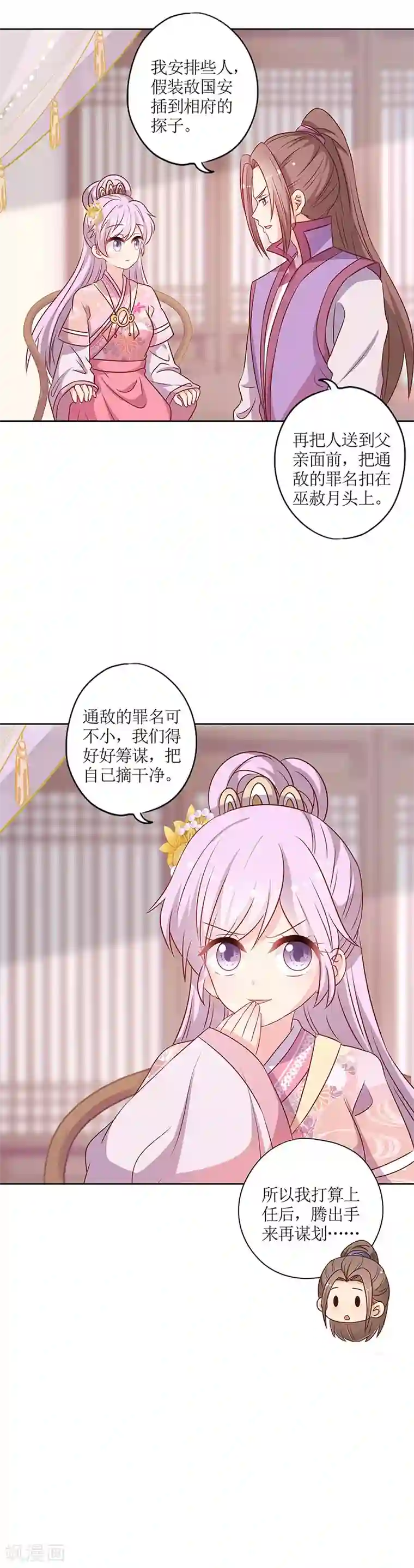 皇后娘娘的五毛特效第206话