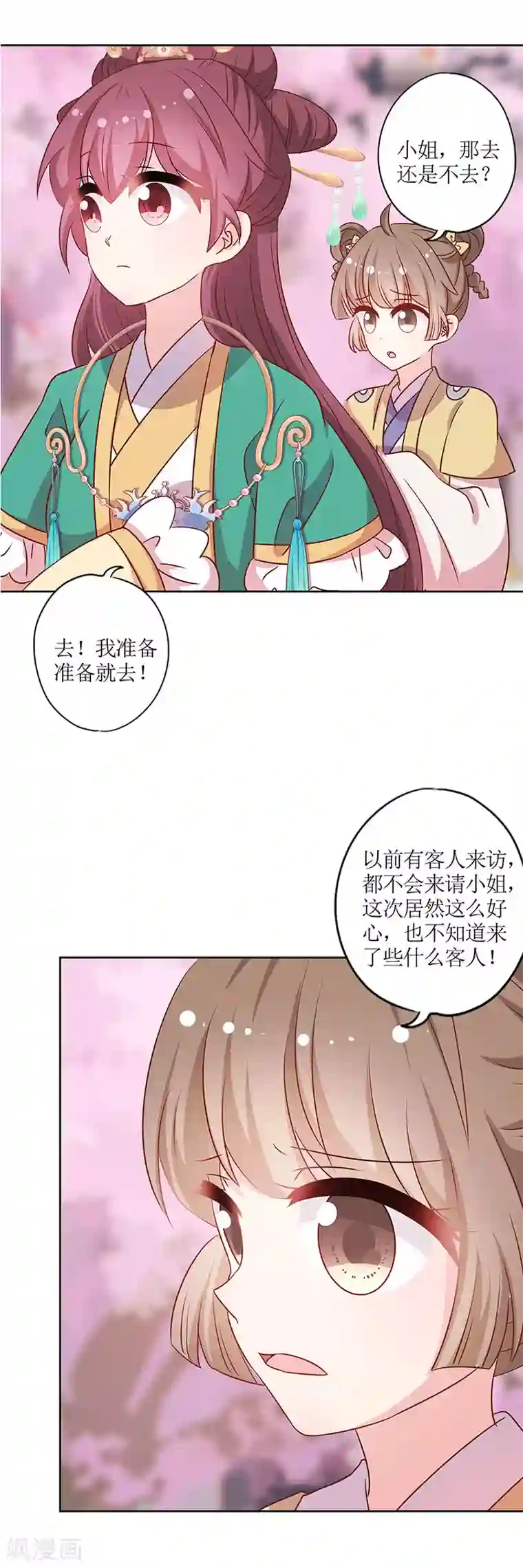 皇后娘娘的五毛特效第206话