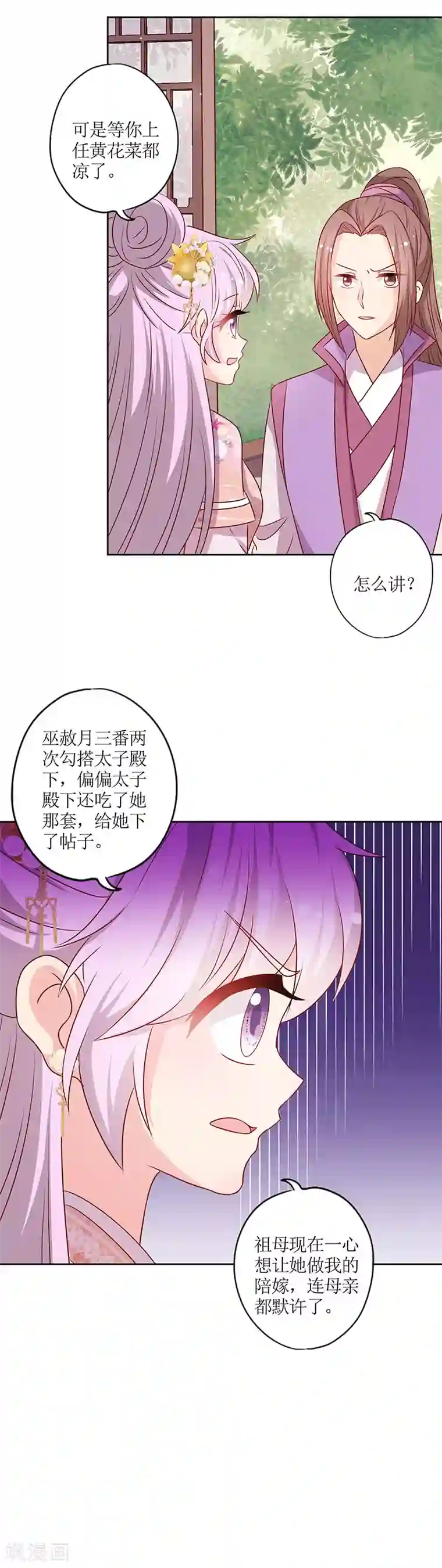 皇后娘娘的五毛特效第206话