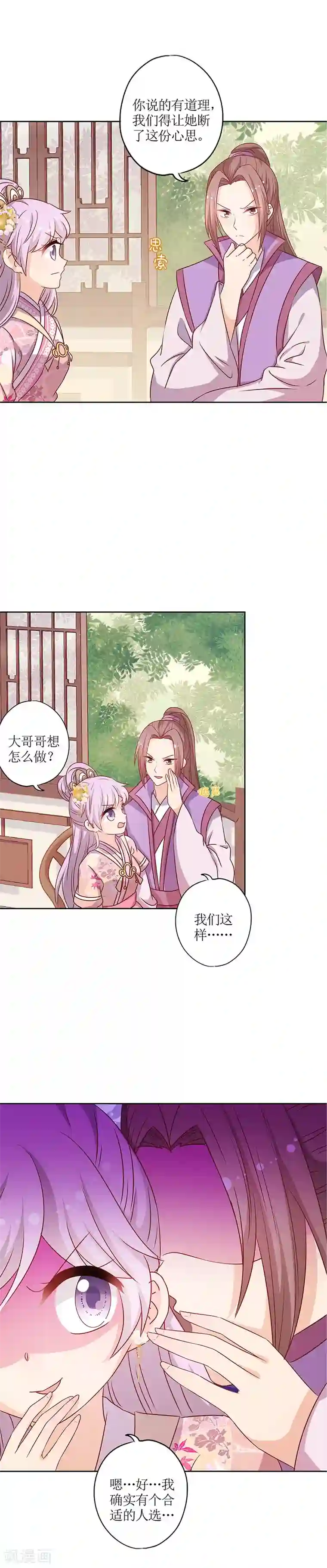 皇后娘娘的五毛特效第206话