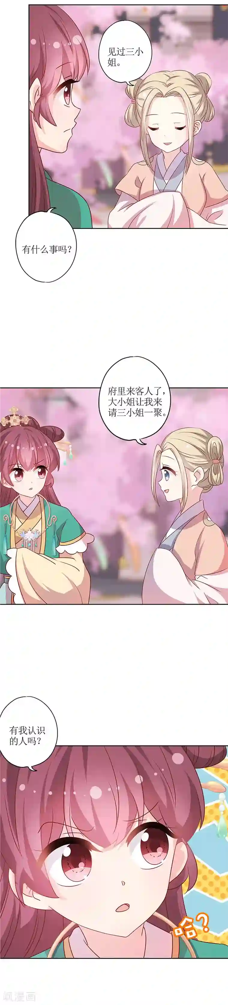 皇后娘娘的五毛特效第206话