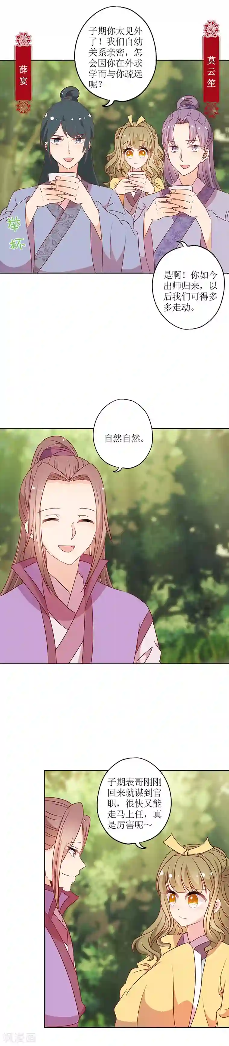 皇后娘娘的五毛特效第207话