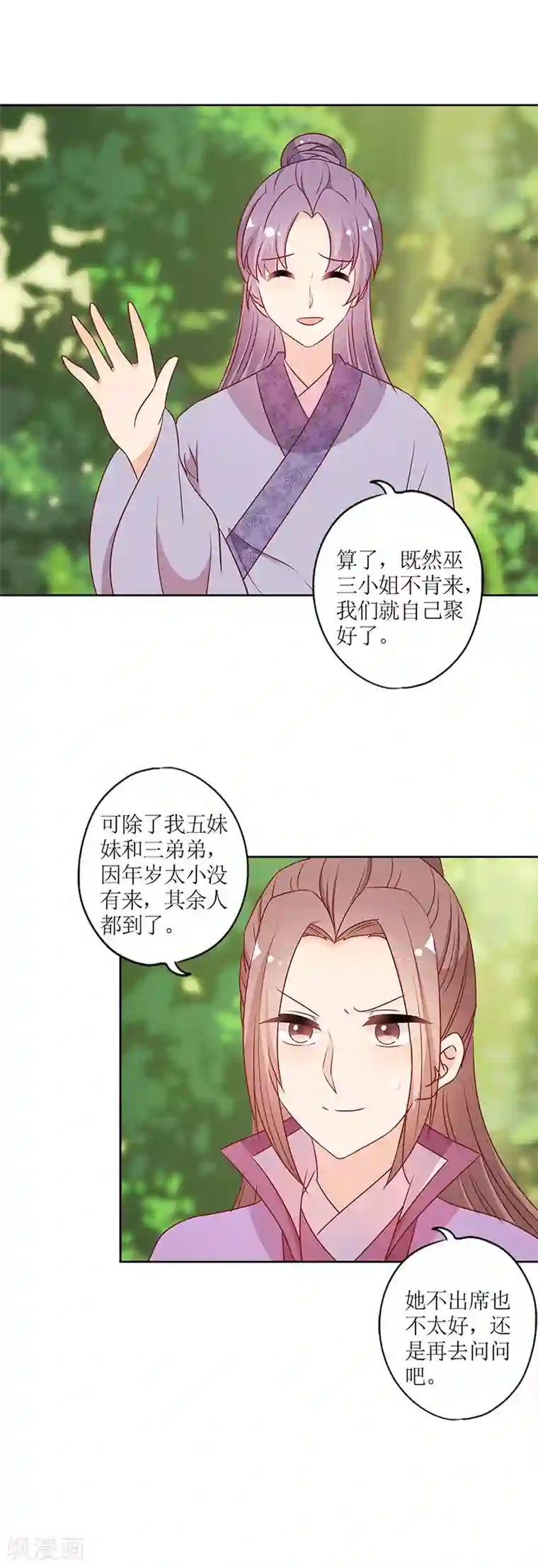 皇后娘娘的五毛特效第207话