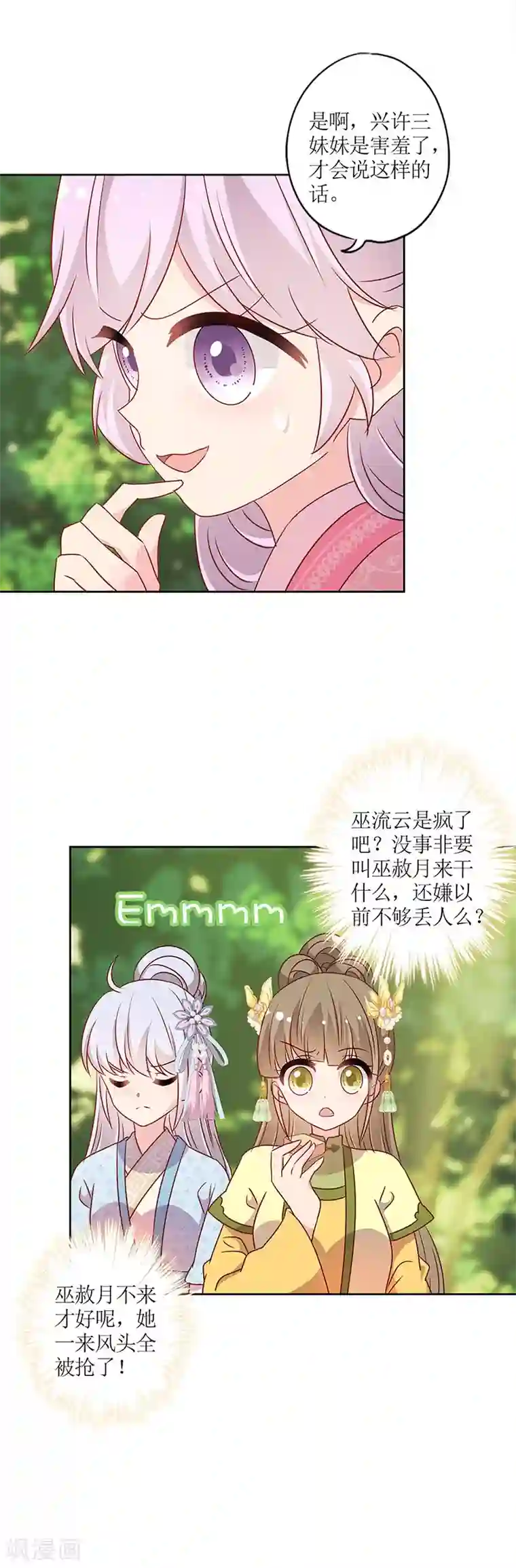 皇后娘娘的五毛特效第207话