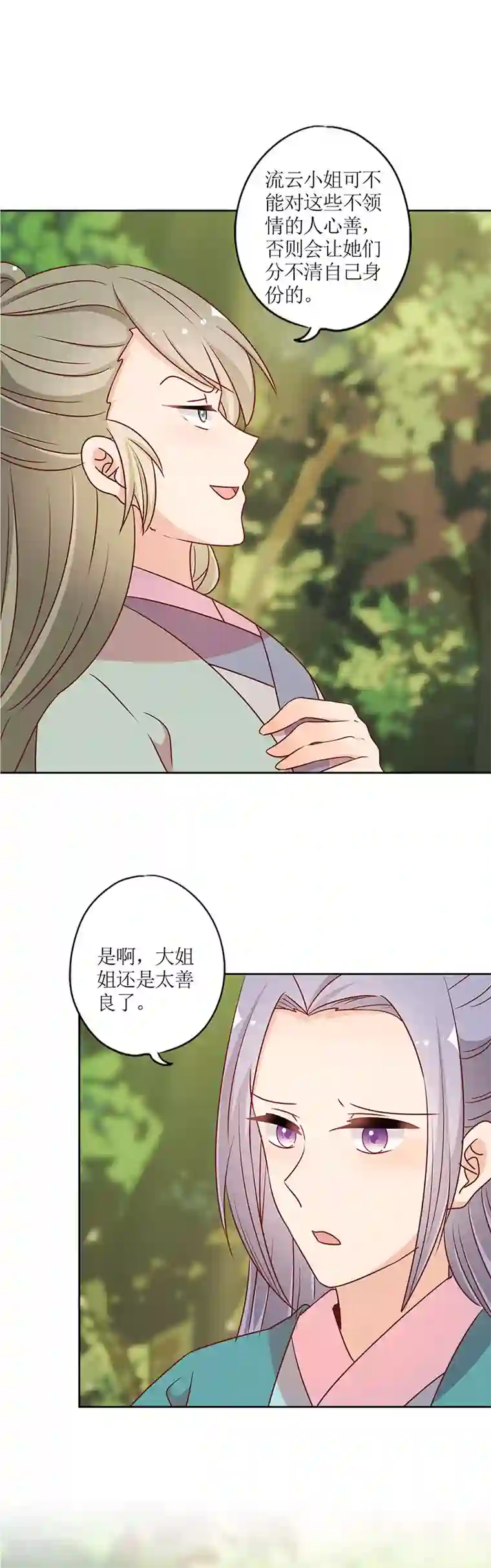 皇后娘娘的五毛特效第207话