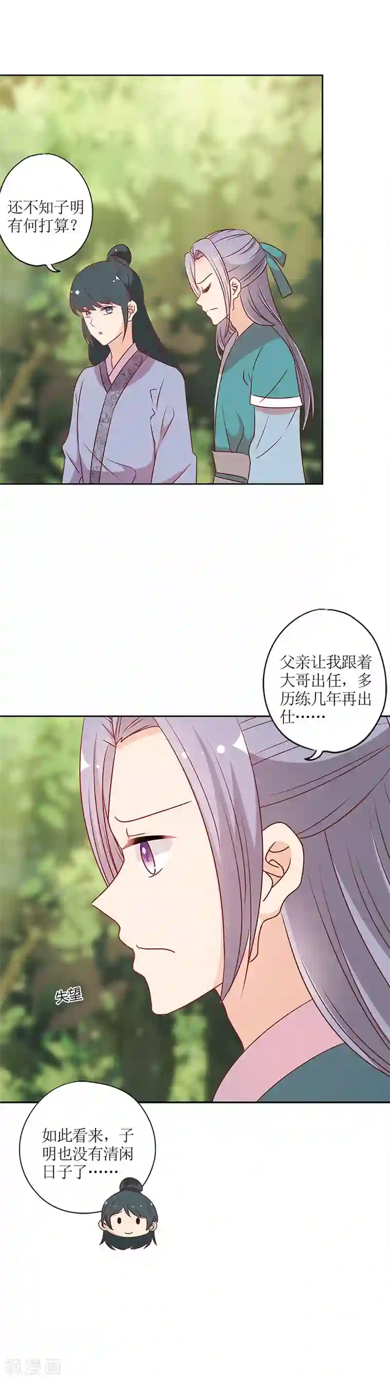 皇后娘娘的五毛特效第207话