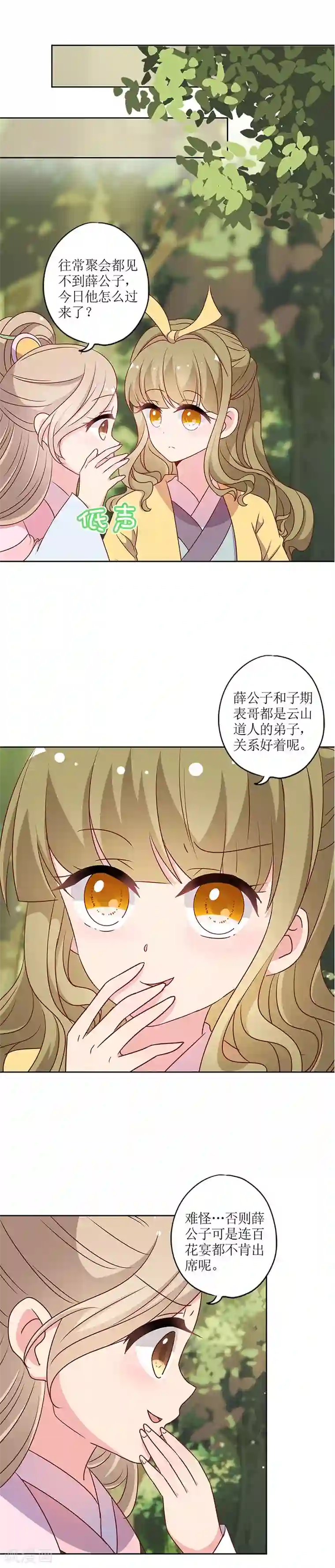 皇后娘娘的五毛特效第207话