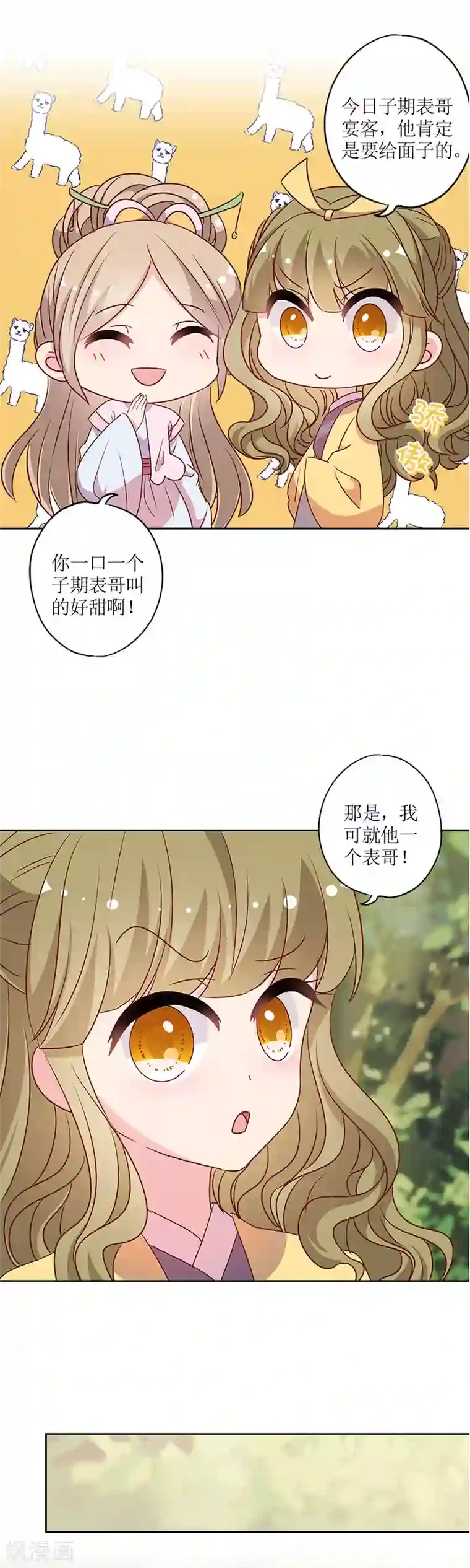 皇后娘娘的五毛特效第207话