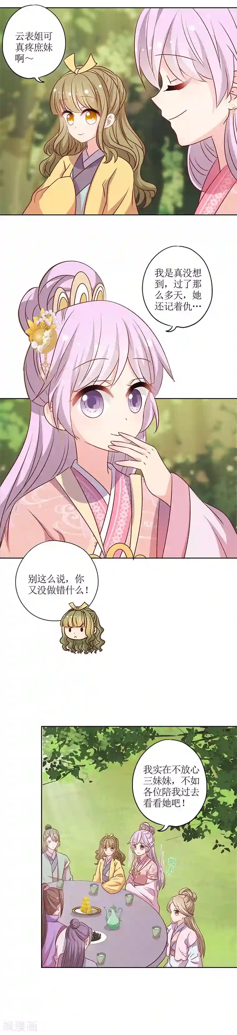 皇后娘娘的五毛特效第208话