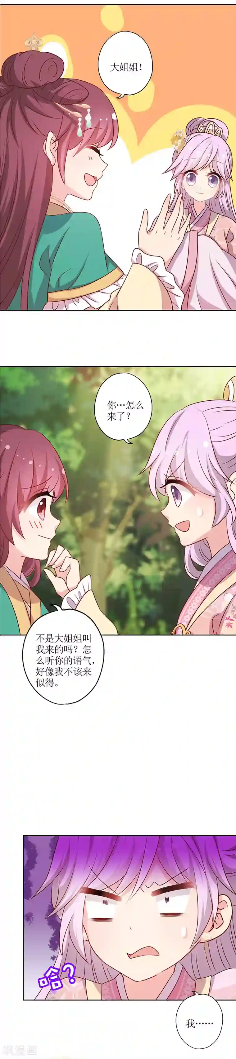 皇后娘娘的五毛特效第208话