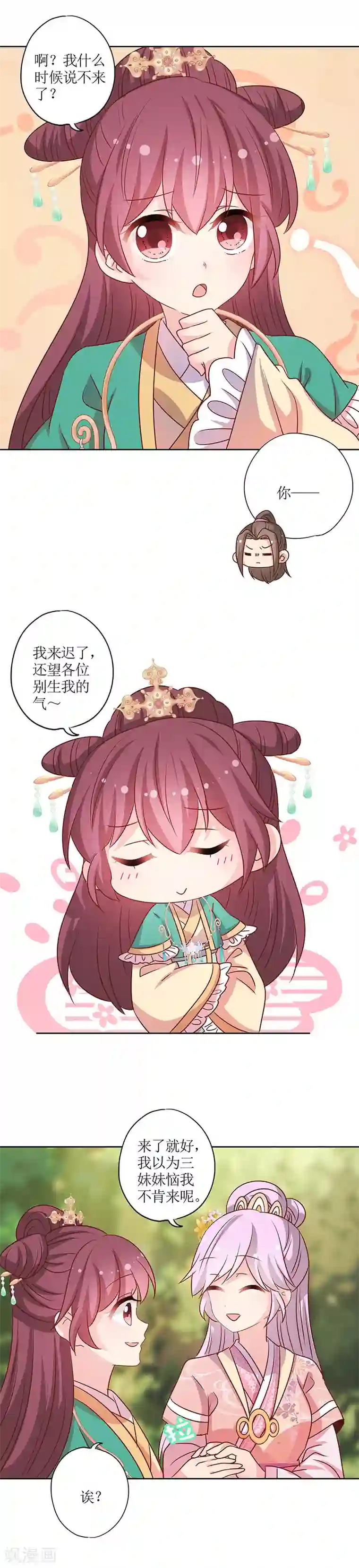 皇后娘娘的五毛特效第208话
