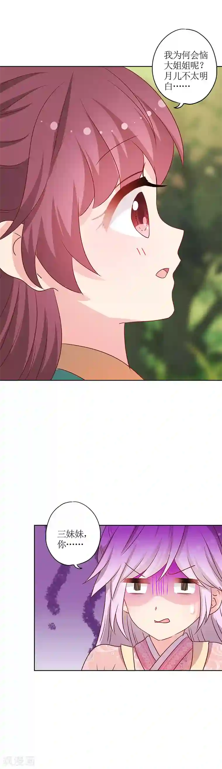 皇后娘娘的五毛特效第208话