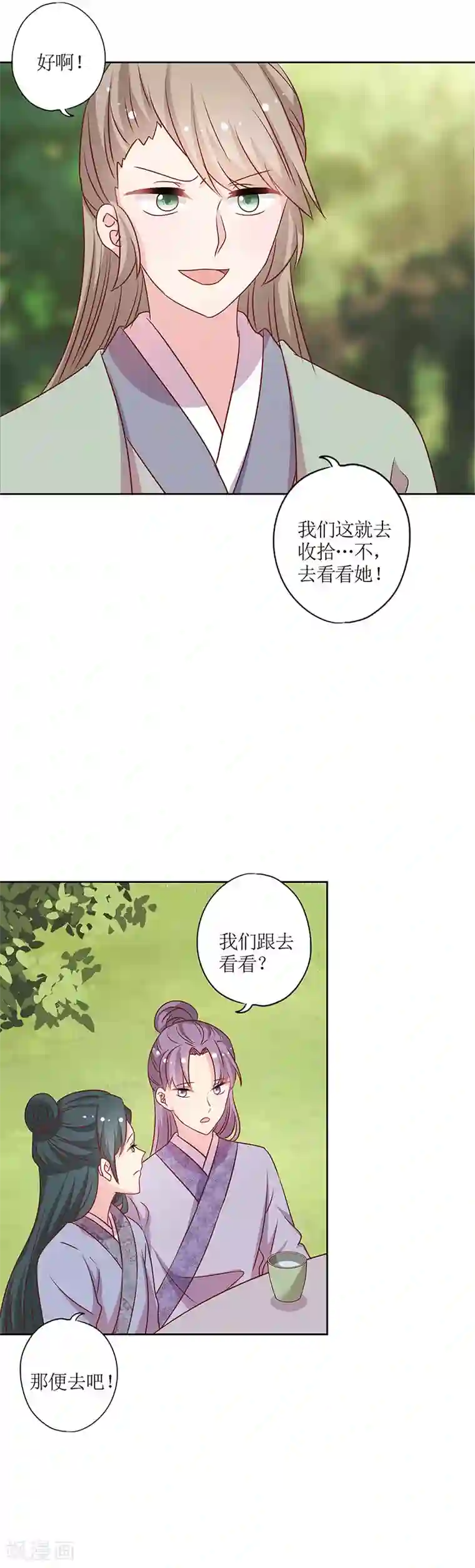 皇后娘娘的五毛特效第208话