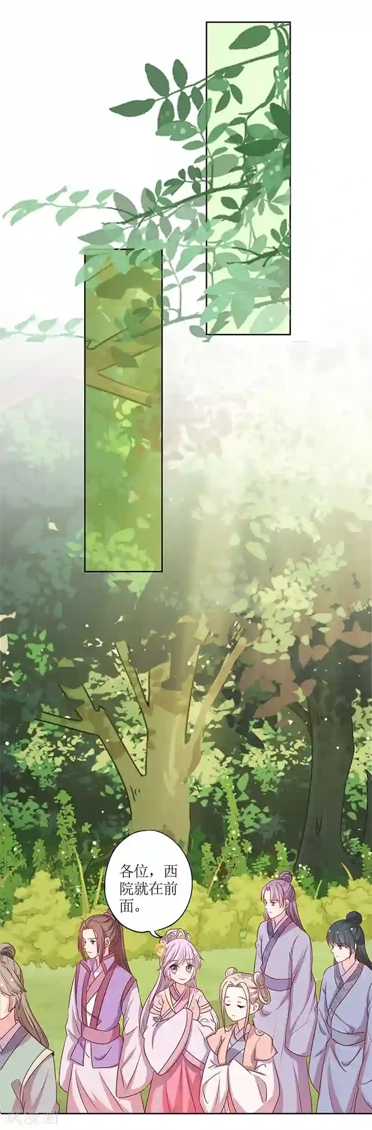 皇后娘娘的五毛特效第208话