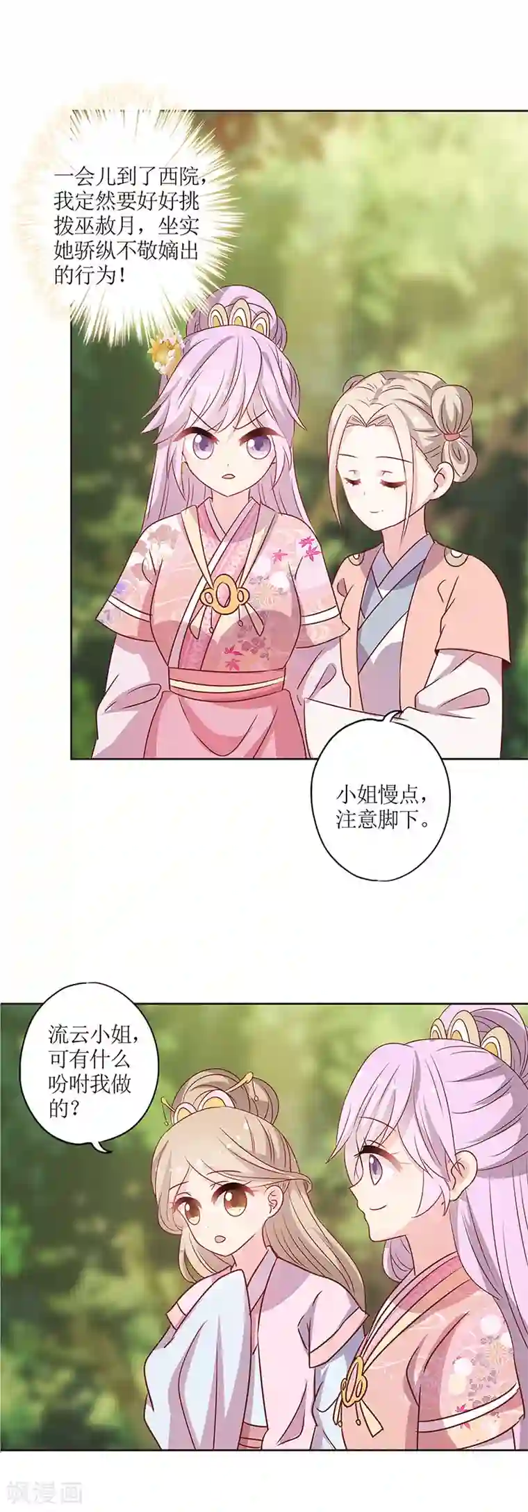 皇后娘娘的五毛特效第208话