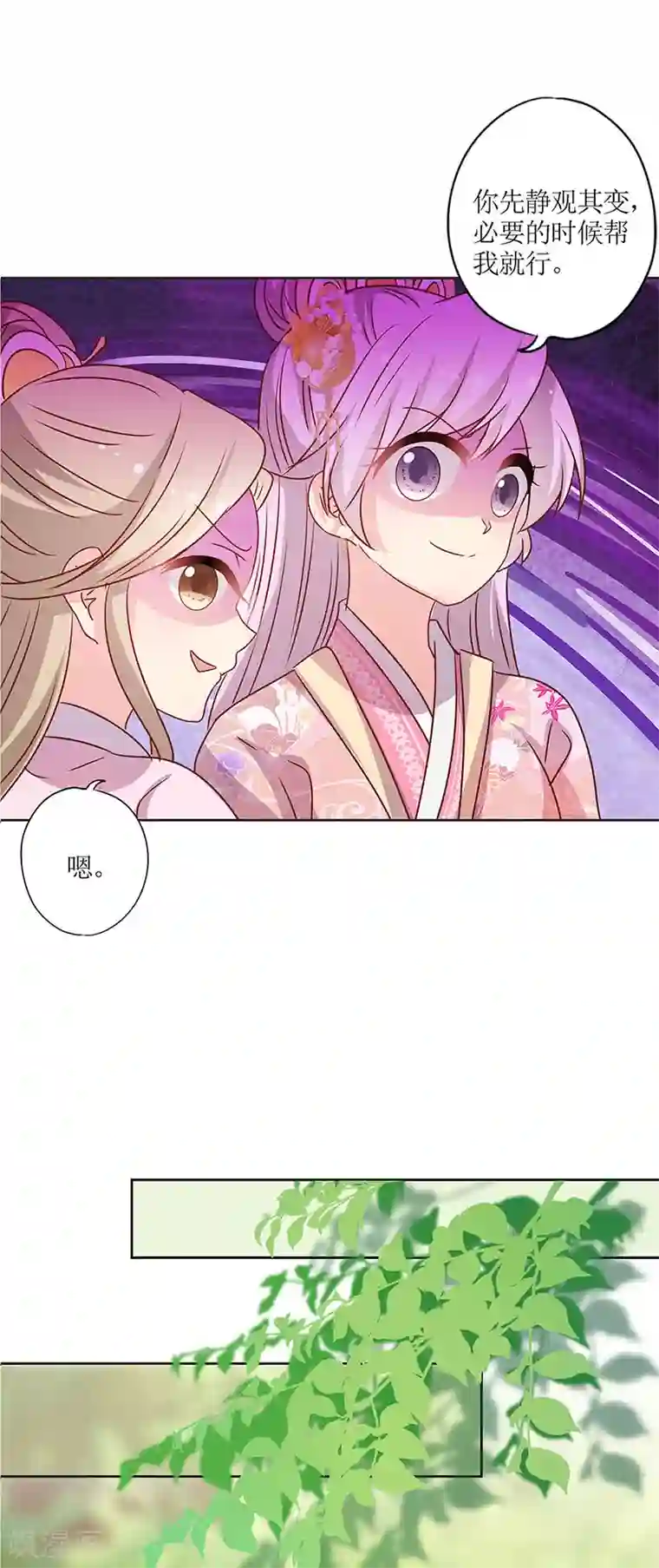 皇后娘娘的五毛特效第208话