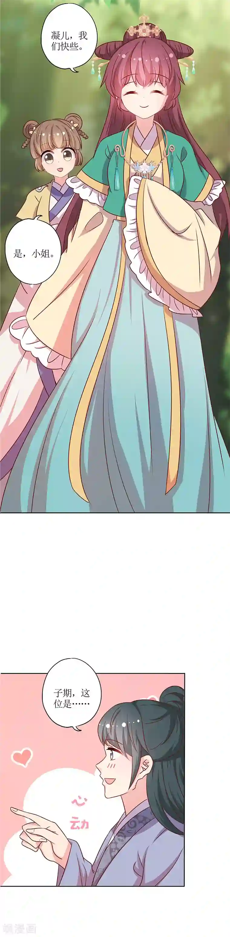 皇后娘娘的五毛特效第208话