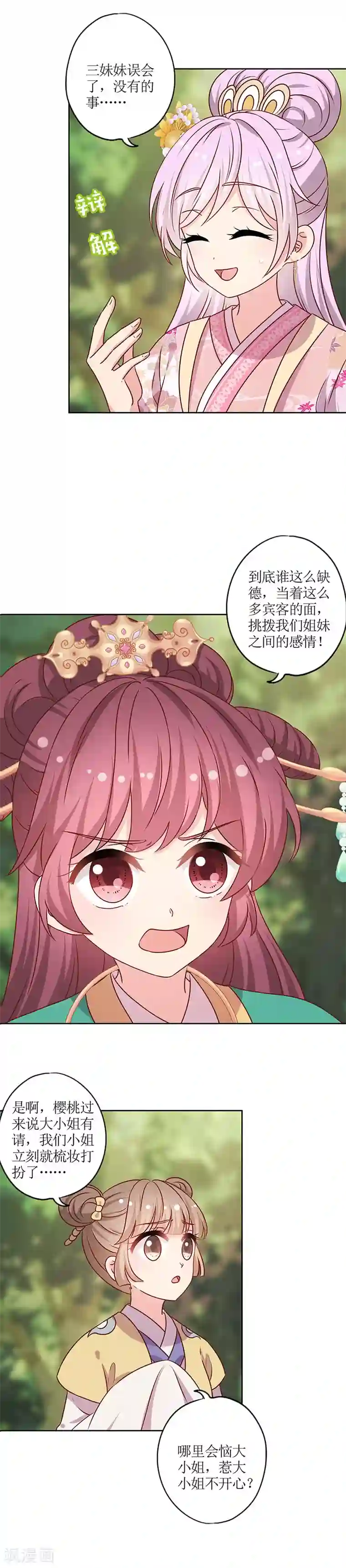 皇后娘娘的五毛特效第209话