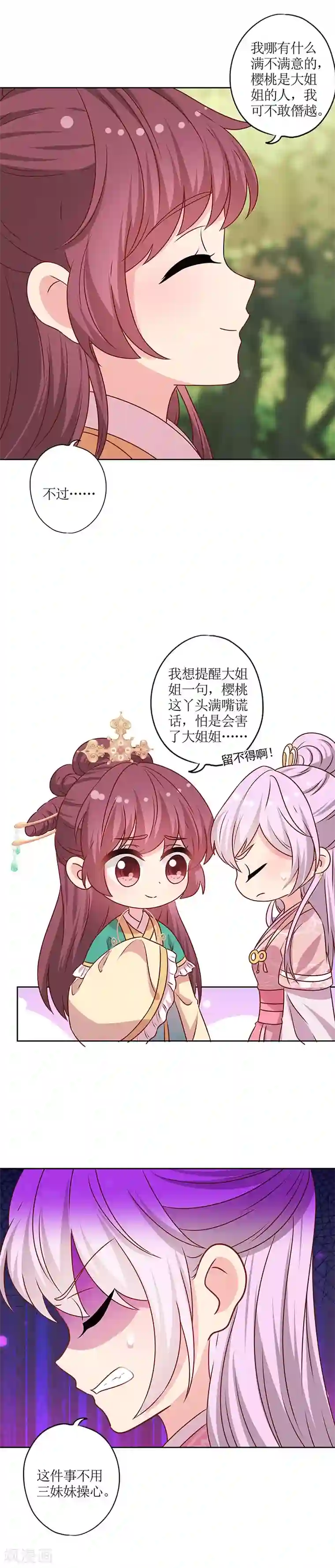 皇后娘娘的五毛特效第209话