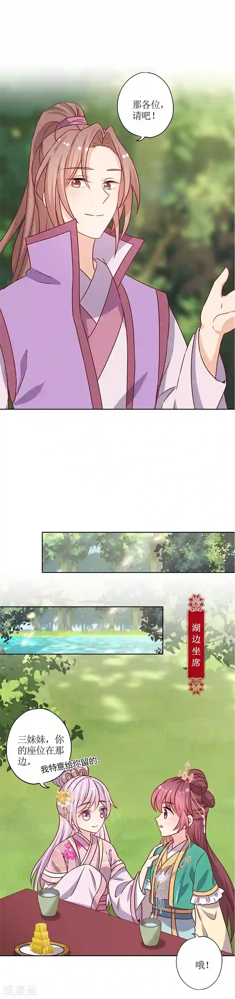 皇后娘娘的五毛特效第209话