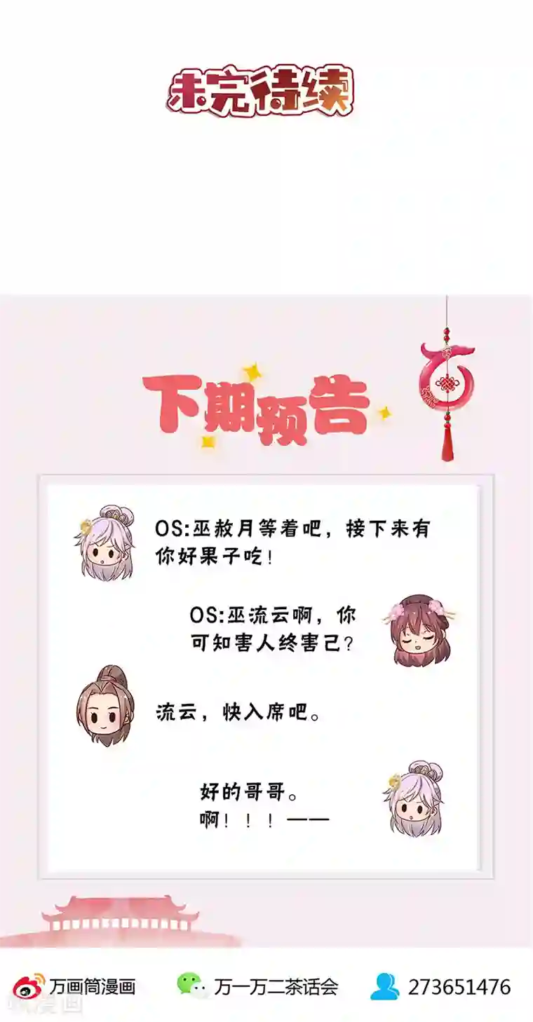 皇后娘娘的五毛特效第209话