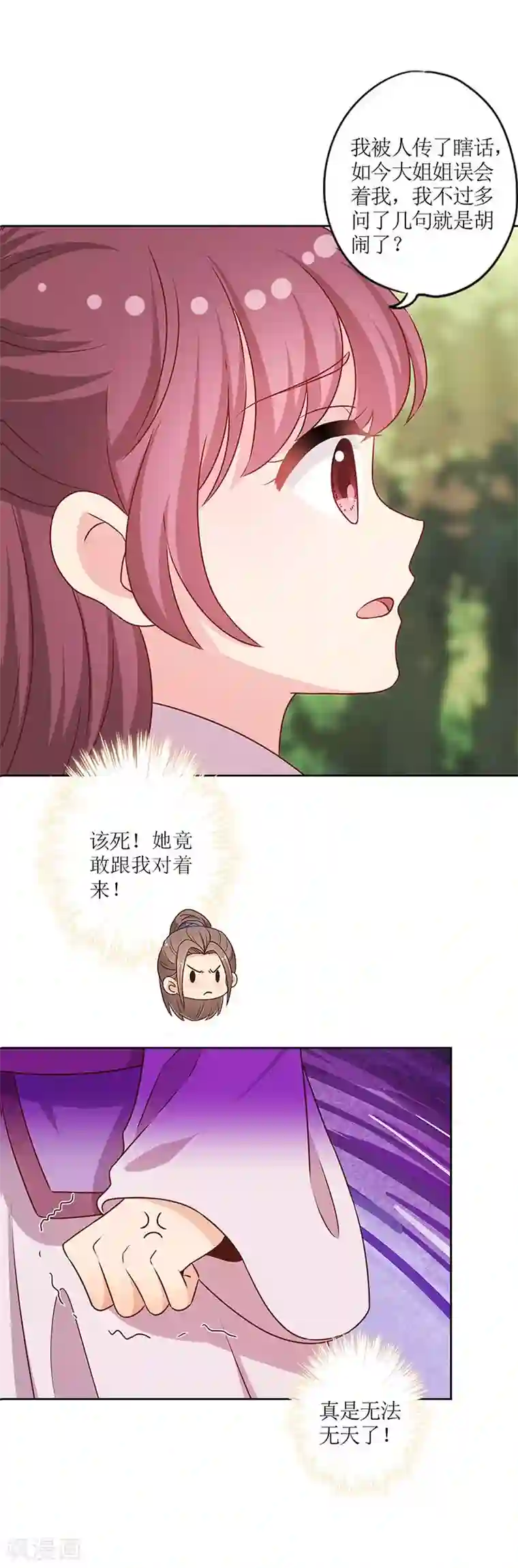 皇后娘娘的五毛特效第209话