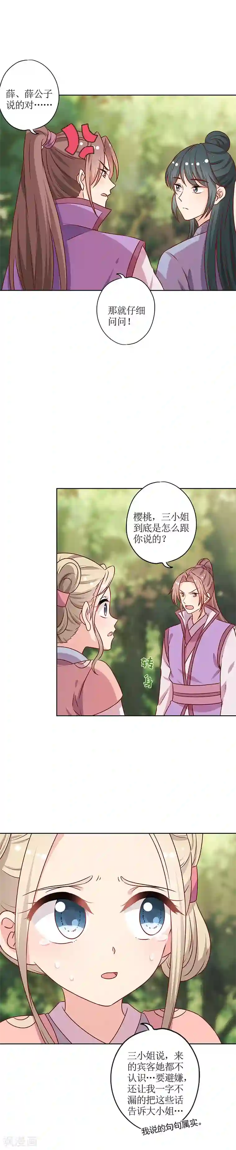 皇后娘娘的五毛特效第209话