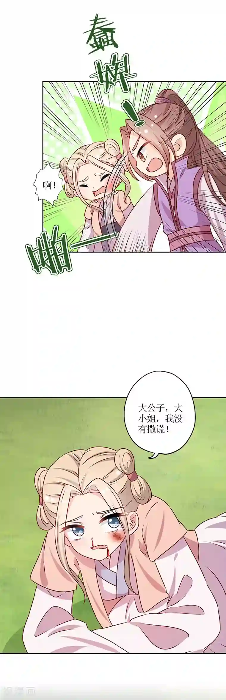 皇后娘娘的五毛特效第209话