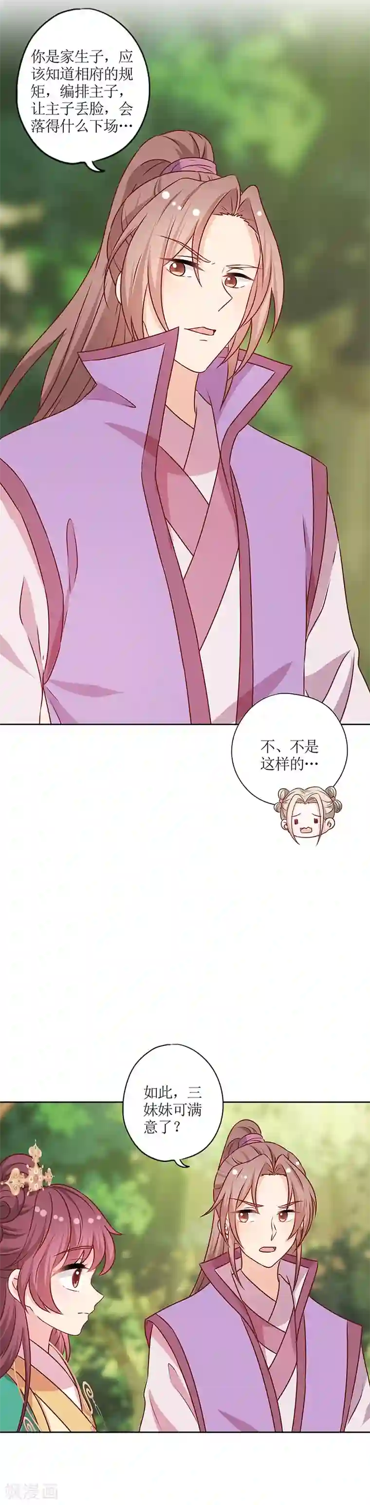 皇后娘娘的五毛特效第209话