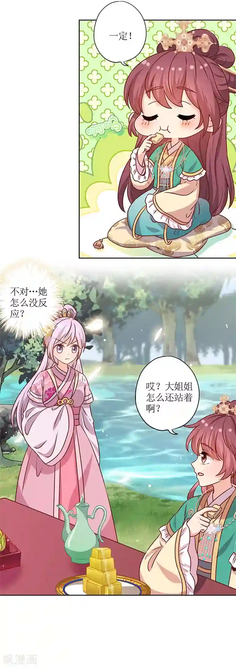 皇后娘娘的五毛特效第210话