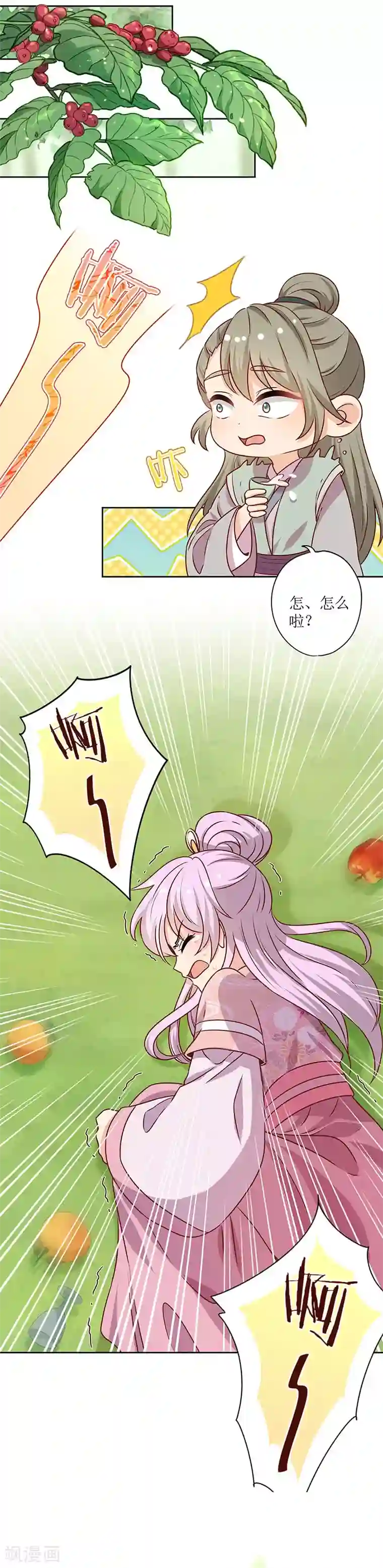 皇后娘娘的五毛特效第210话