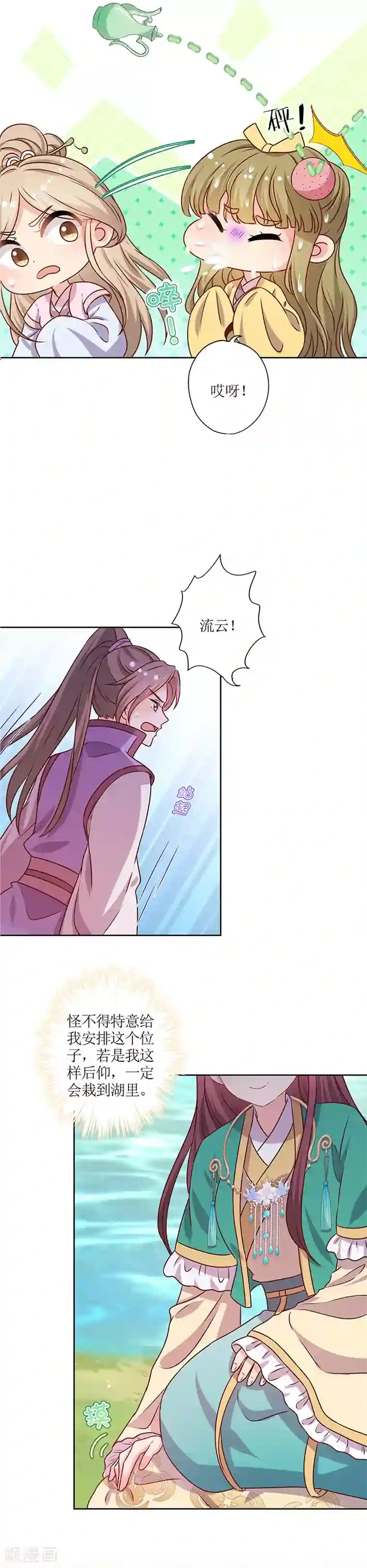 皇后娘娘的五毛特效第210话