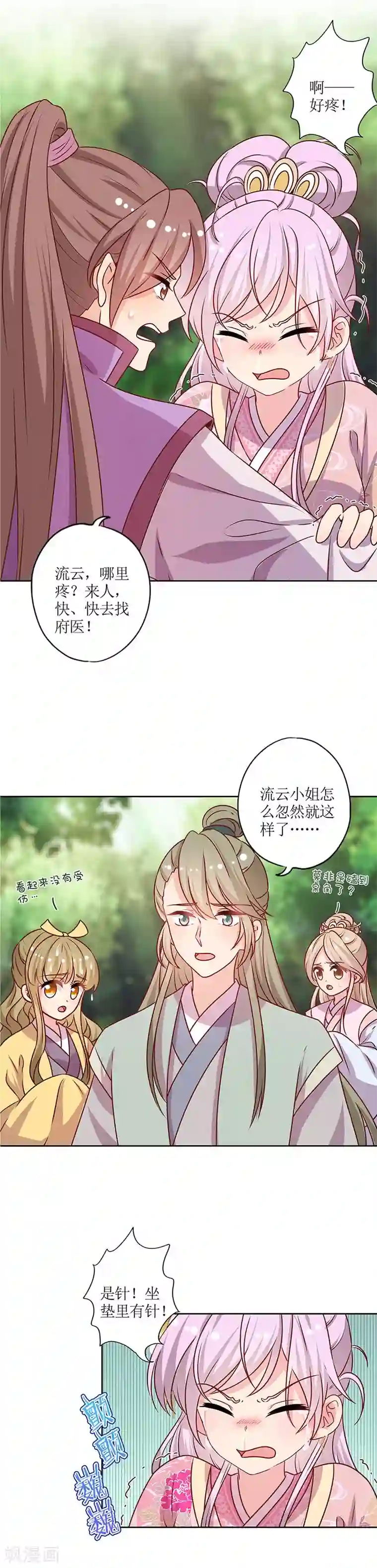 皇后娘娘的五毛特效第210话