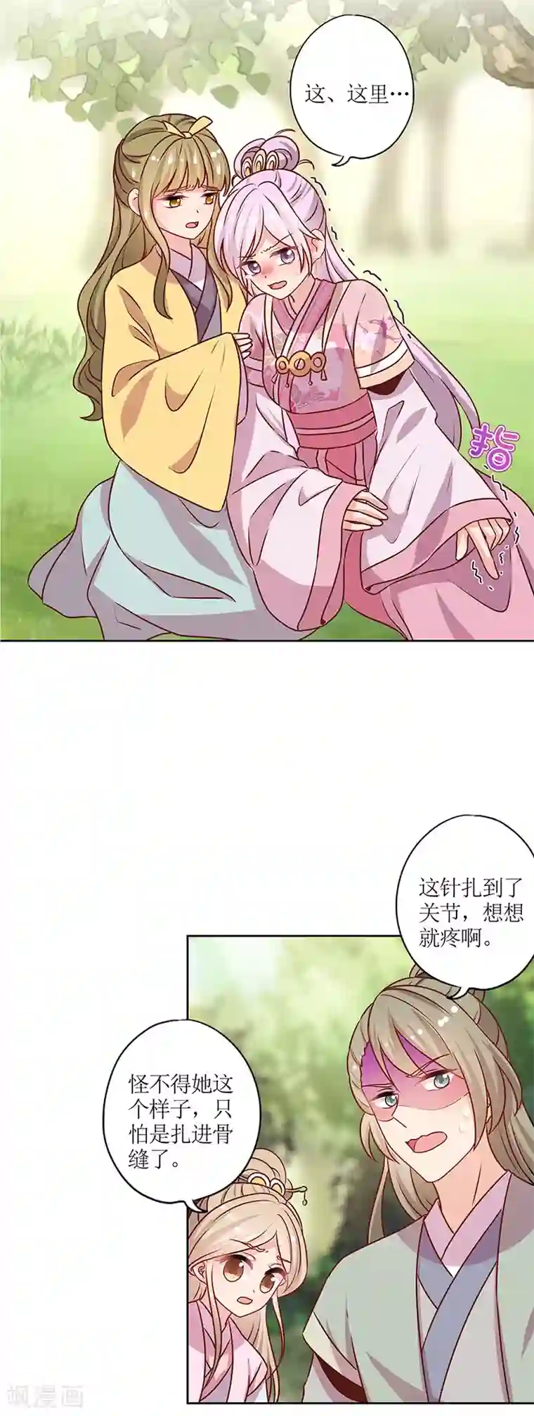 皇后娘娘的五毛特效第210话