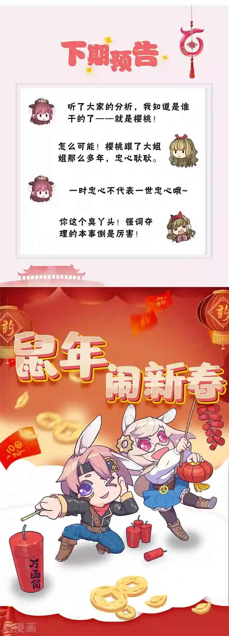 皇后娘娘的五毛特效第211话