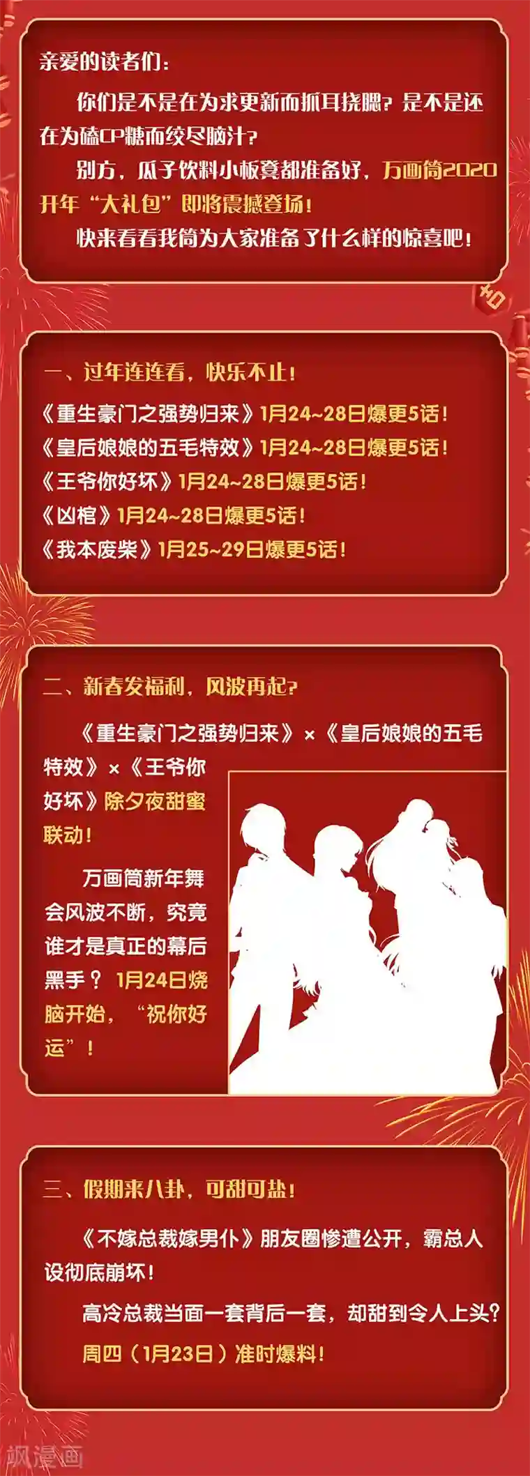 皇后娘娘的五毛特效第211话