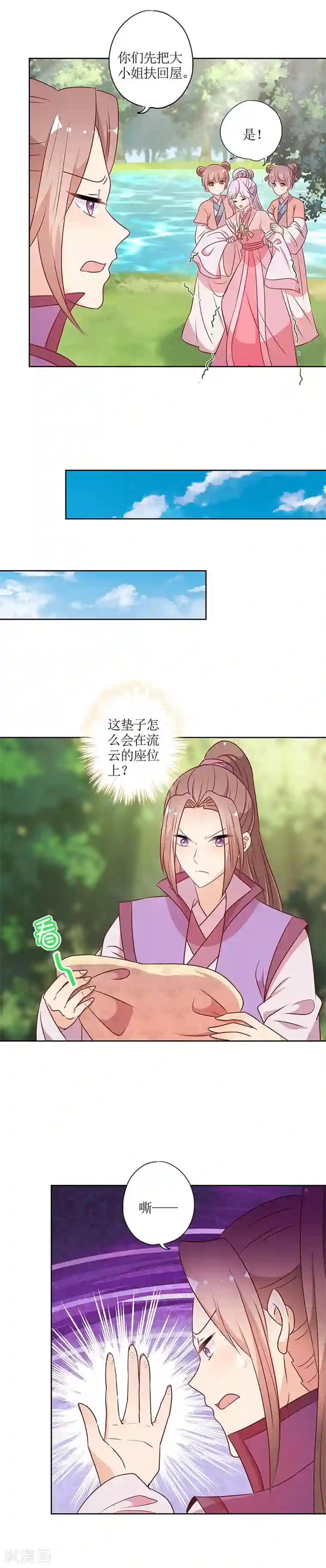 皇后娘娘的五毛特效第211话