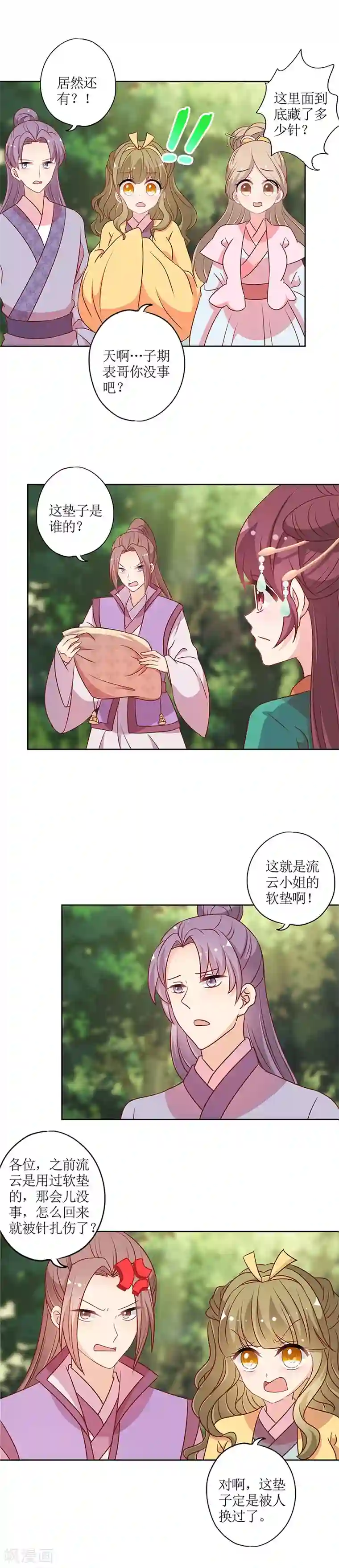 皇后娘娘的五毛特效第211话